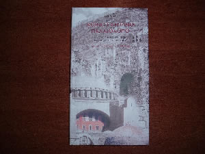 ΩΔΗ ΣΤΟΝ ΚΩΝΣΤΑΝΤΙΝΟ ΠΑΛΑΙΟΛΟΓΟ